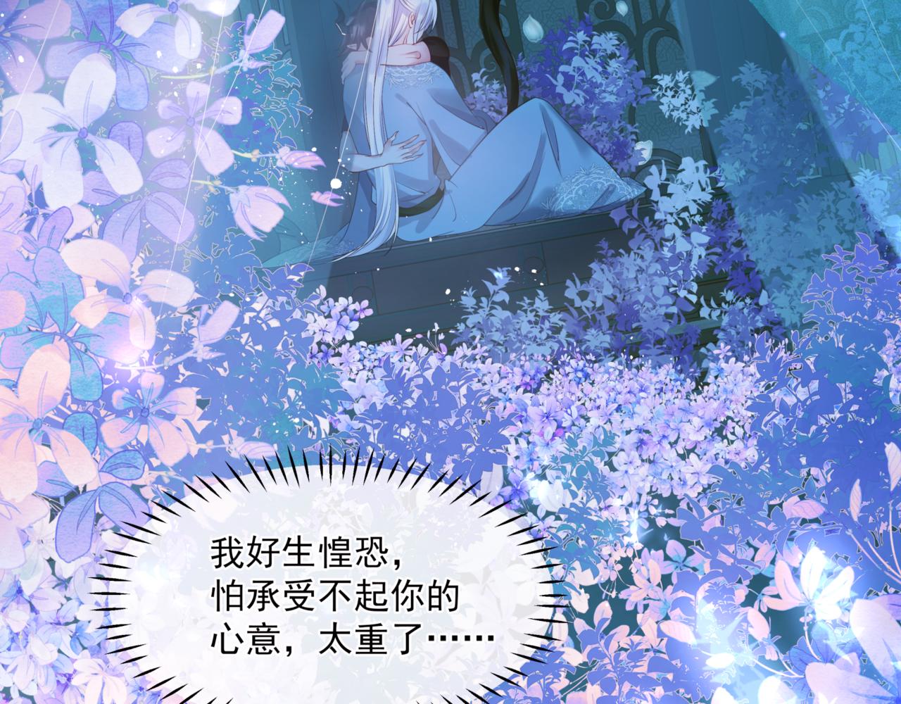 魔尊要抱抱韩漫全集-第26话 化形无删减无遮挡章节图片 