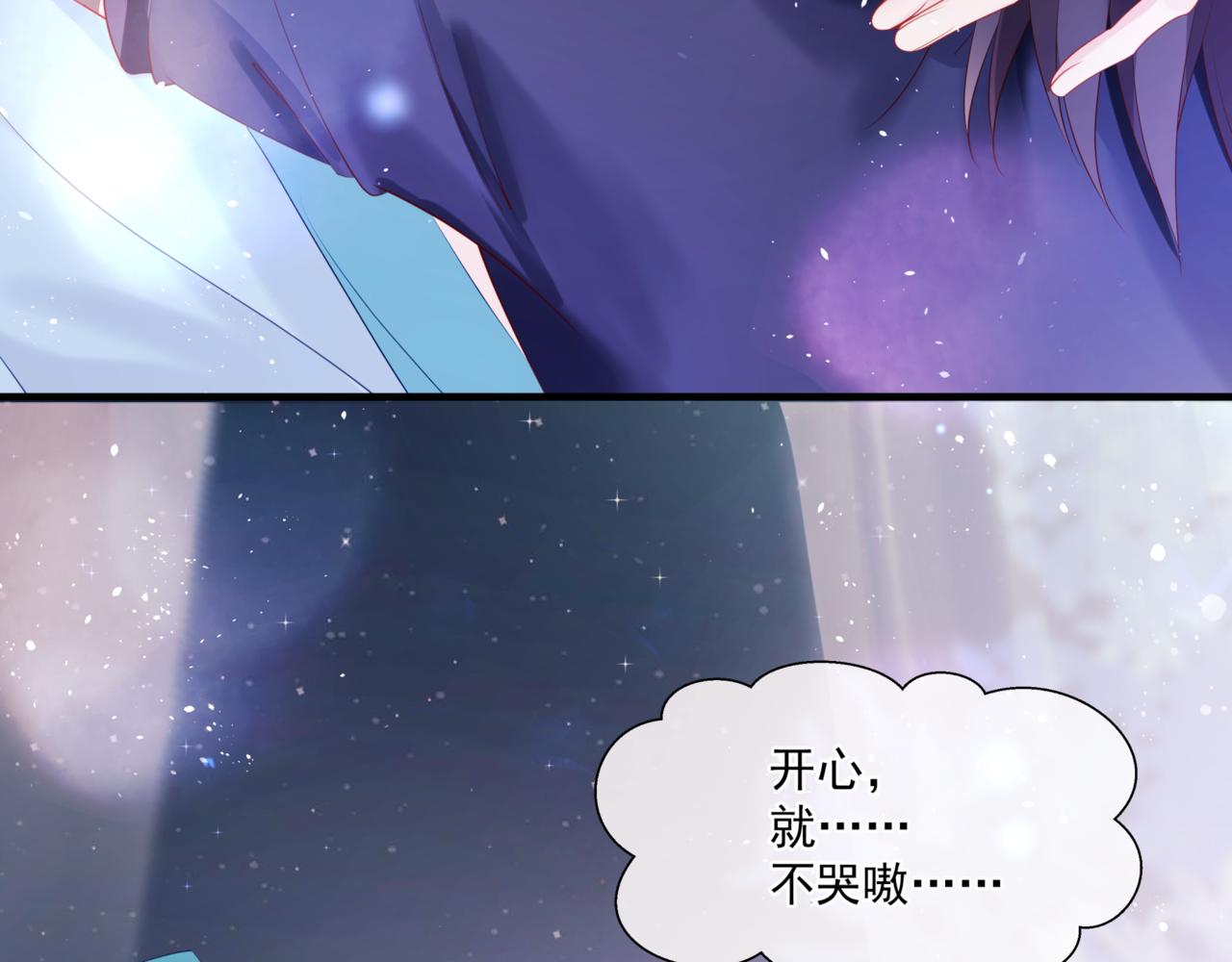 魔尊要抱抱韩漫全集-第26话 化形无删减无遮挡章节图片 
