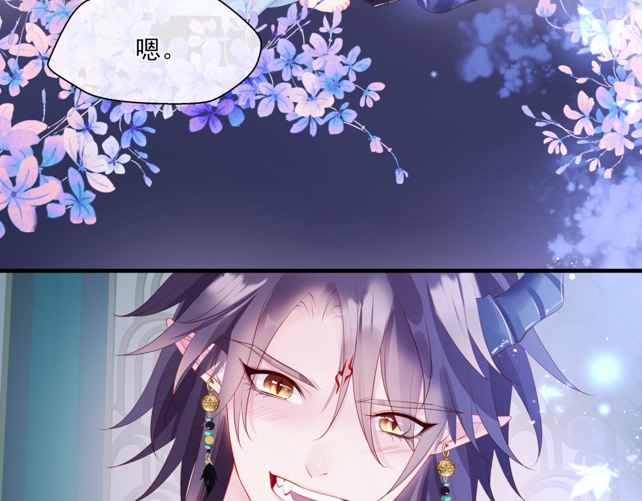 魔尊要抱抱韩漫全集-第26话 化形无删减无遮挡章节图片 
