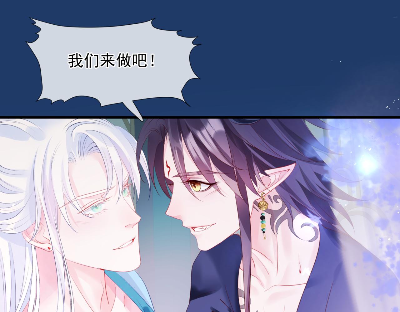 魔尊要抱抱韩漫全集-第26话 化形无删减无遮挡章节图片 