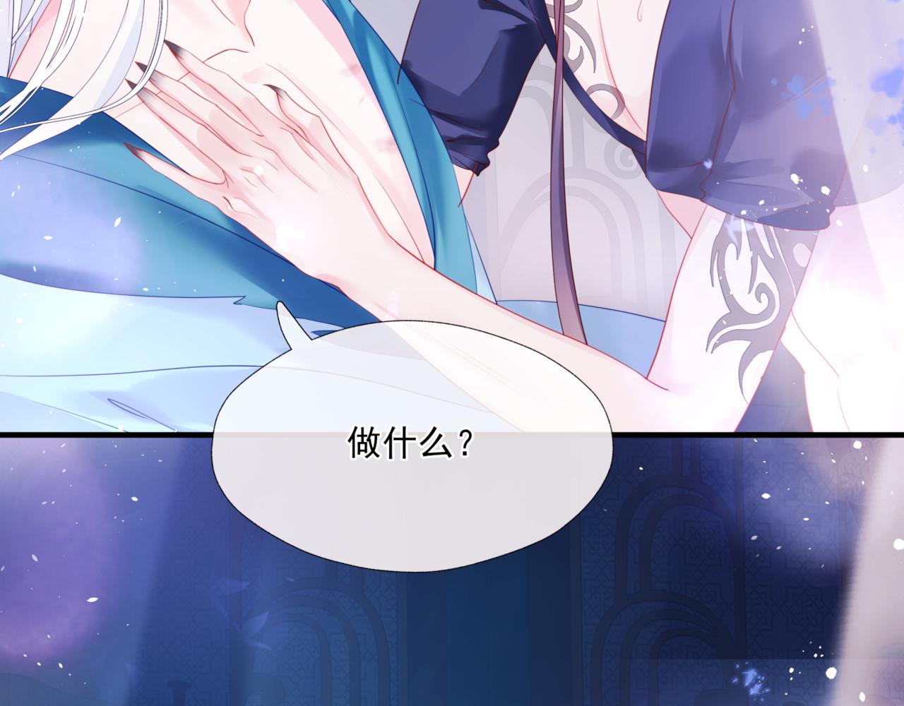 魔尊要抱抱韩漫全集-第26话 化形无删减无遮挡章节图片 