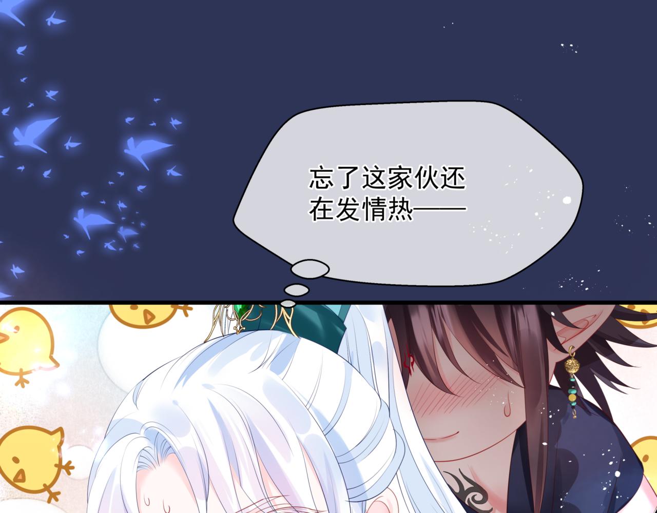 魔尊要抱抱韩漫全集-第26话 化形无删减无遮挡章节图片 