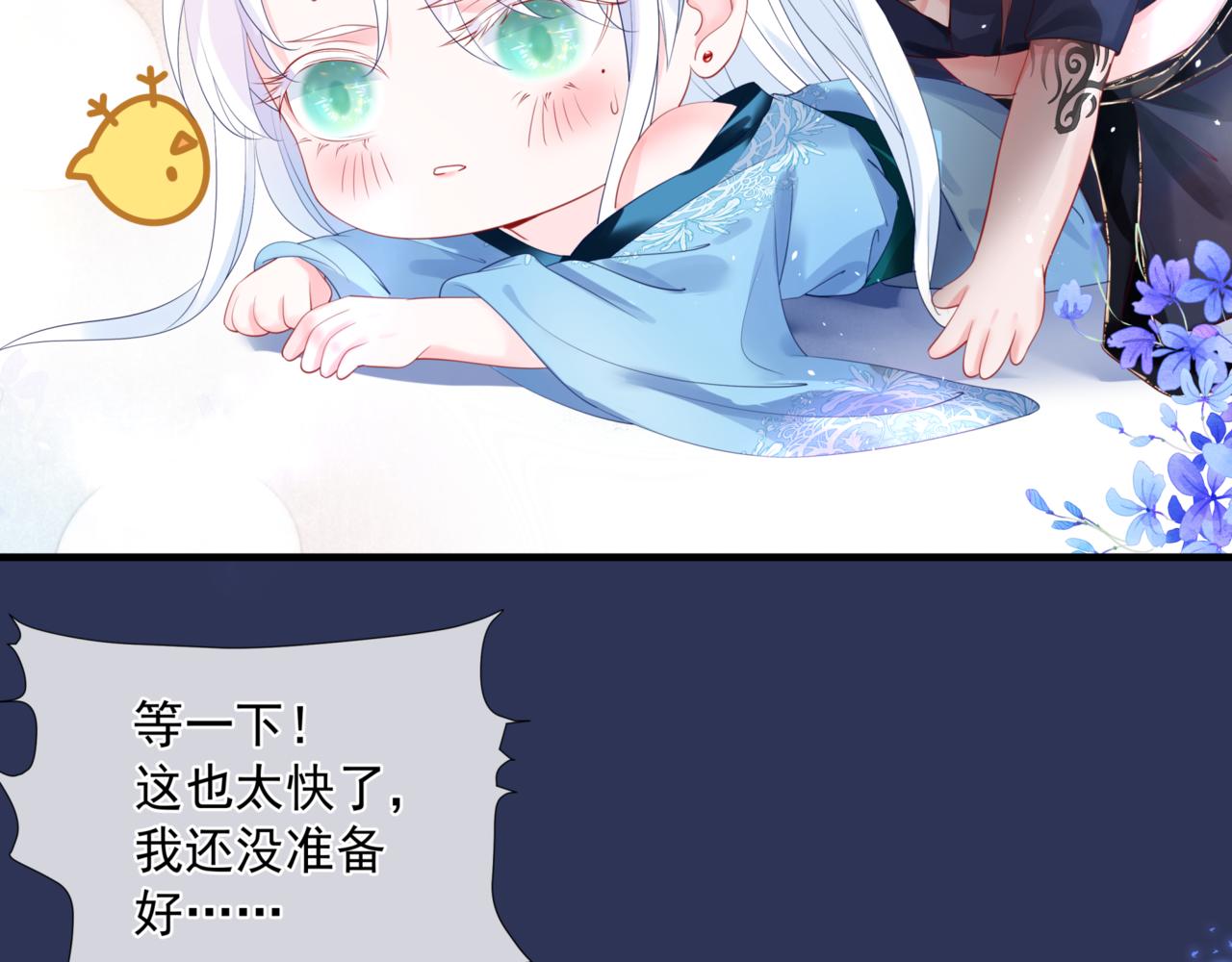 魔尊要抱抱韩漫全集-第26话 化形无删减无遮挡章节图片 