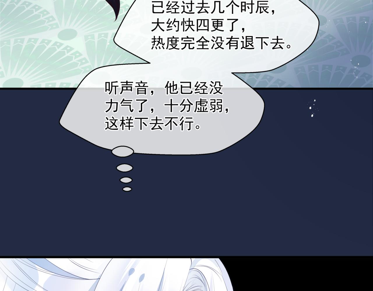 魔尊要抱抱韩漫全集-第26话 化形无删减无遮挡章节图片 