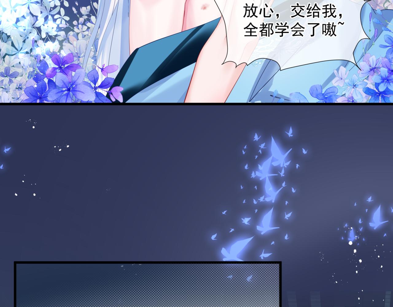 魔尊要抱抱韩漫全集-第26话 化形无删减无遮挡章节图片 