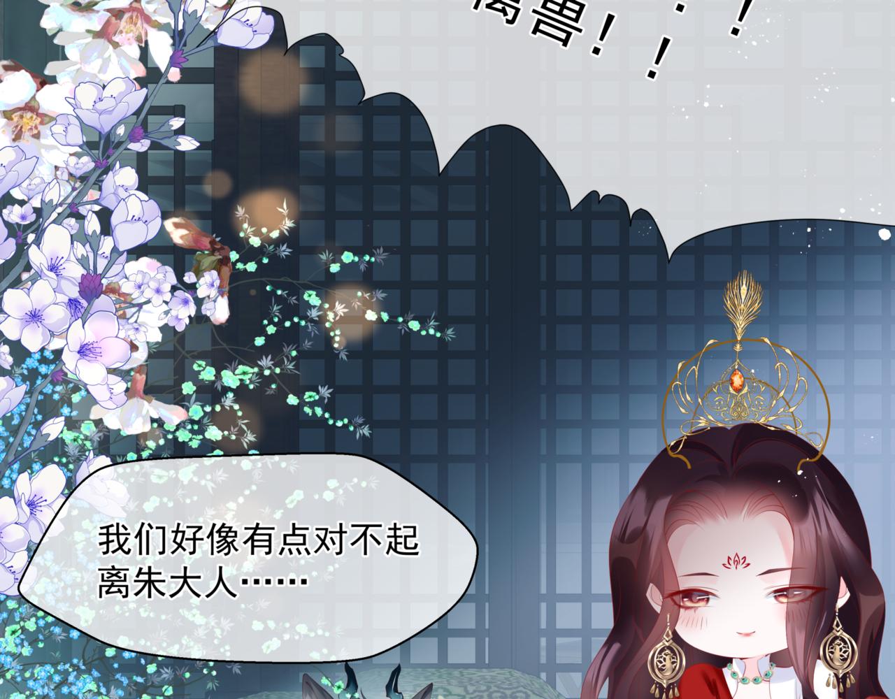 魔尊要抱抱韩漫全集-第26话 化形无删减无遮挡章节图片 