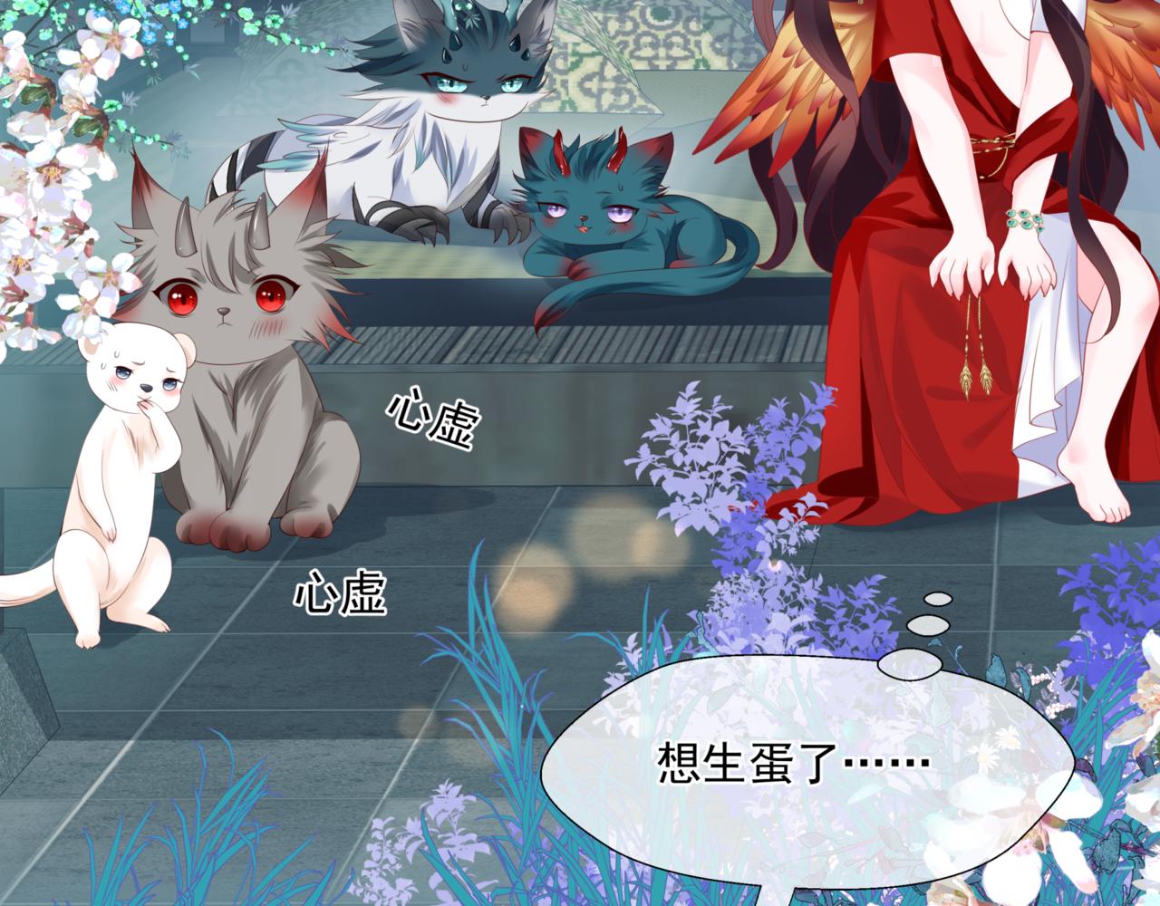 魔尊要抱抱韩漫全集-第26话 化形无删减无遮挡章节图片 