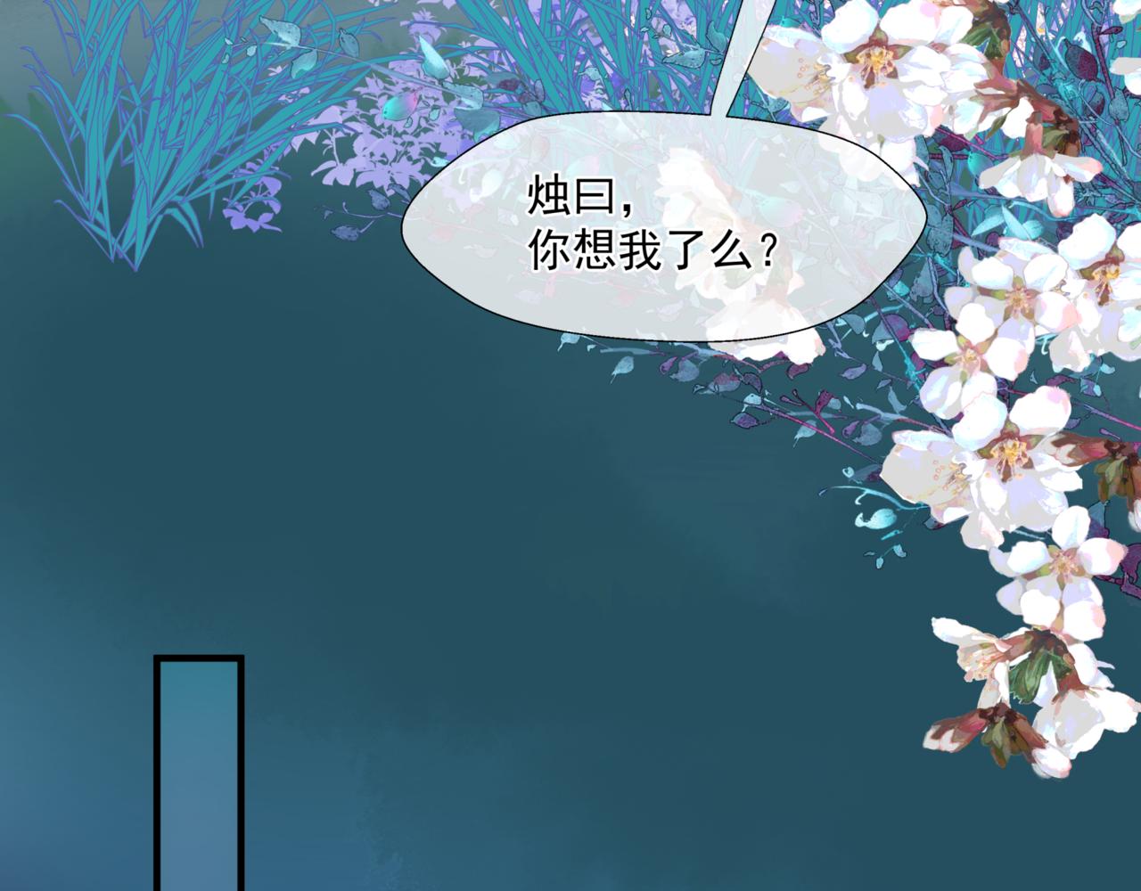 魔尊要抱抱韩漫全集-第26话 化形无删减无遮挡章节图片 