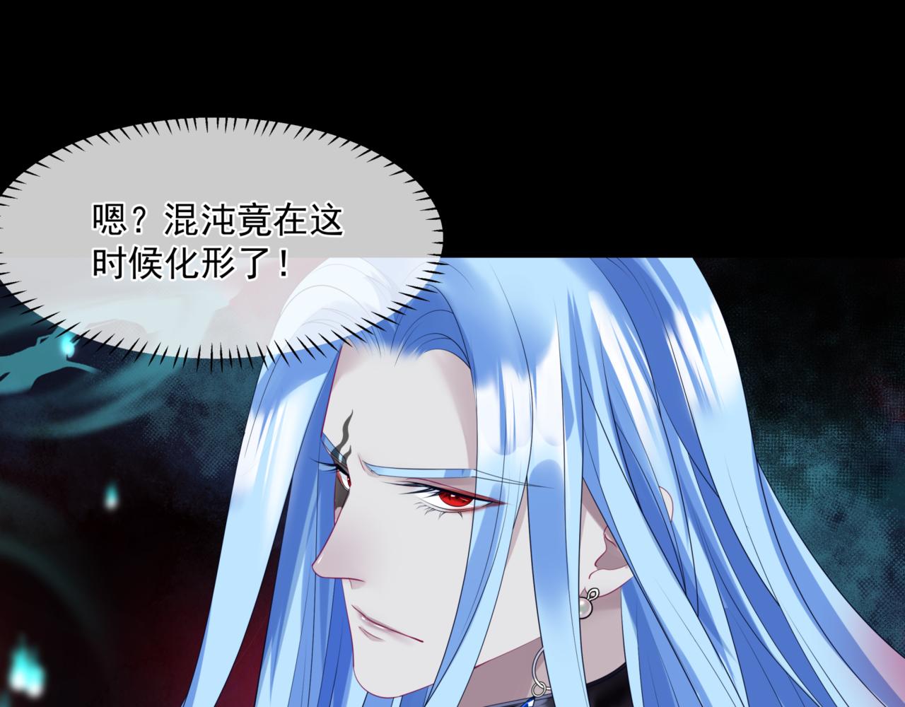 魔尊要抱抱韩漫全集-第26话 化形无删减无遮挡章节图片 