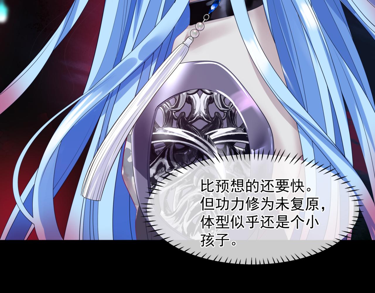 魔尊要抱抱韩漫全集-第26话 化形无删减无遮挡章节图片 
