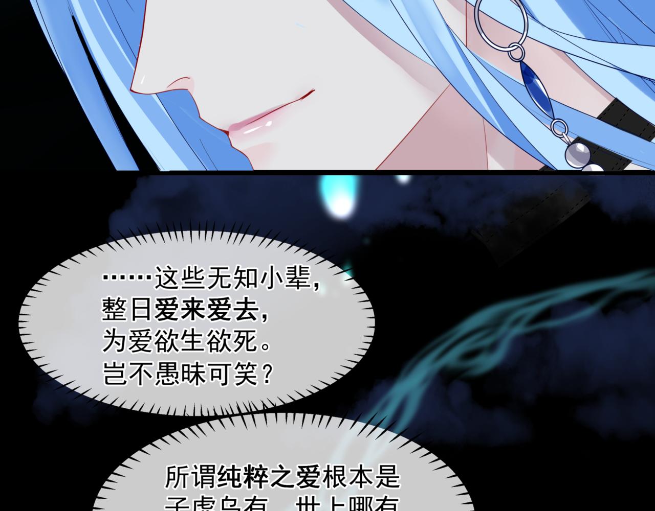 魔尊要抱抱韩漫全集-第26话 化形无删减无遮挡章节图片 
