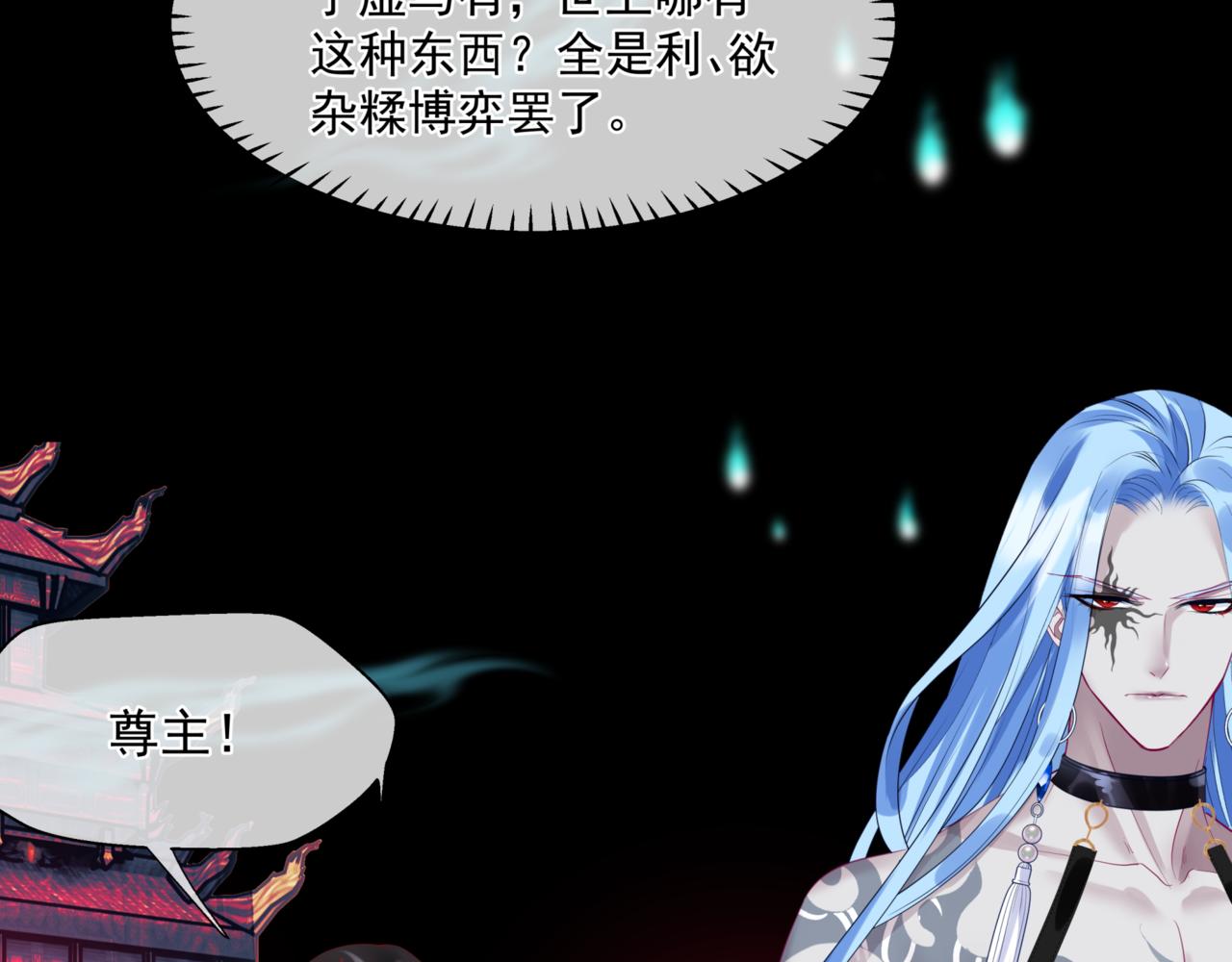 魔尊要抱抱韩漫全集-第26话 化形无删减无遮挡章节图片 