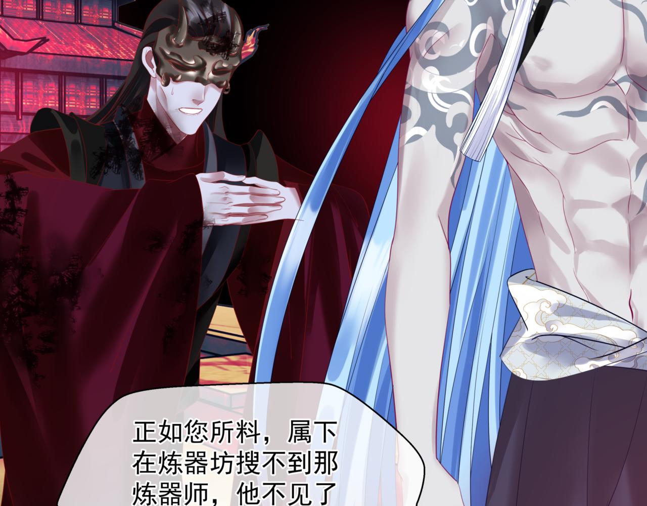 魔尊要抱抱韩漫全集-第26话 化形无删减无遮挡章节图片 