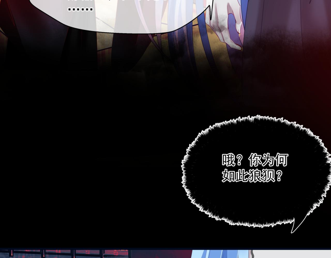 魔尊要抱抱韩漫全集-第26话 化形无删减无遮挡章节图片 