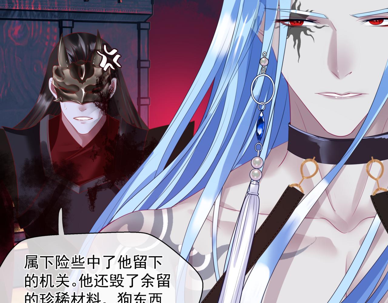 魔尊要抱抱韩漫全集-第26话 化形无删减无遮挡章节图片 