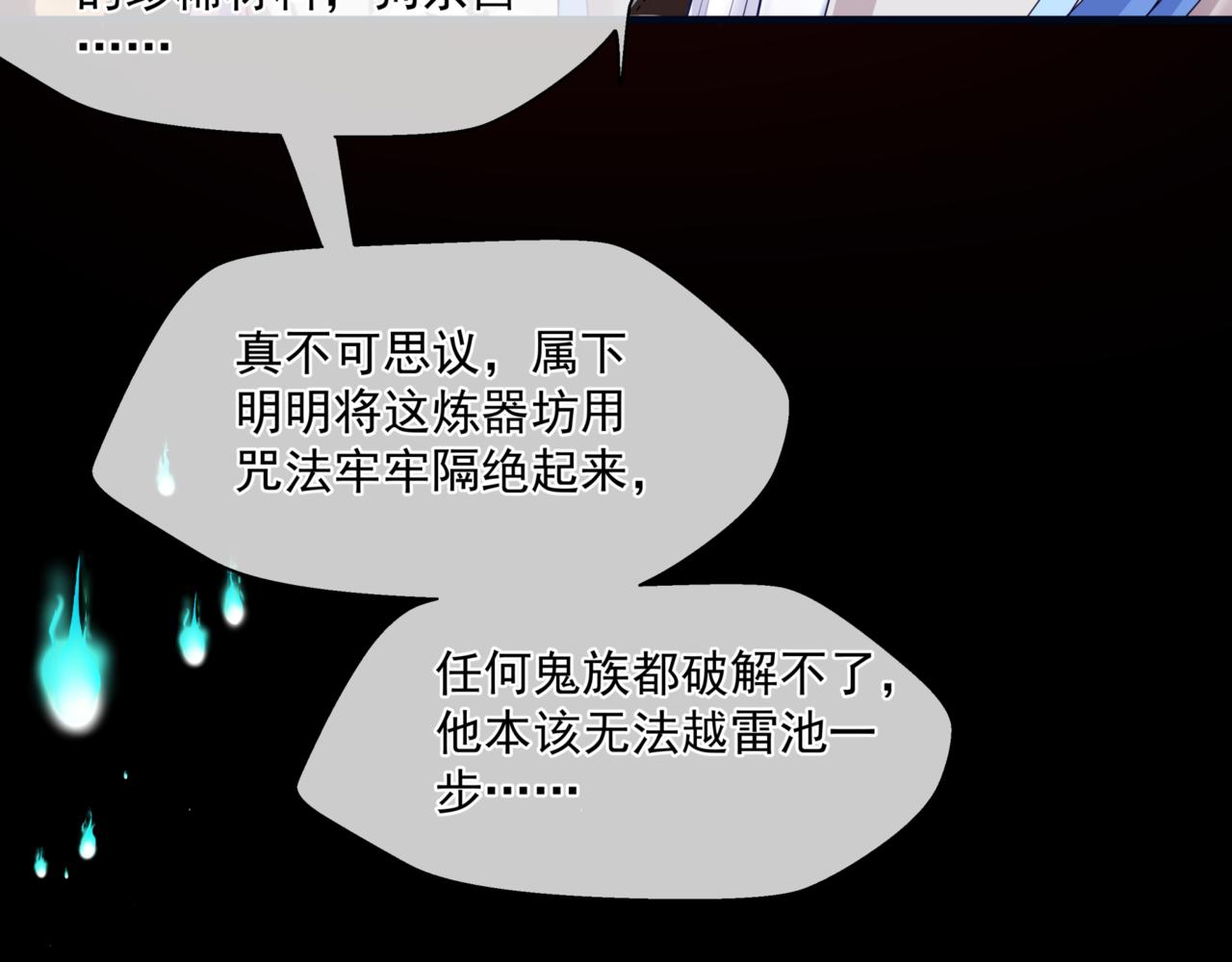 魔尊要抱抱韩漫全集-第26话 化形无删减无遮挡章节图片 