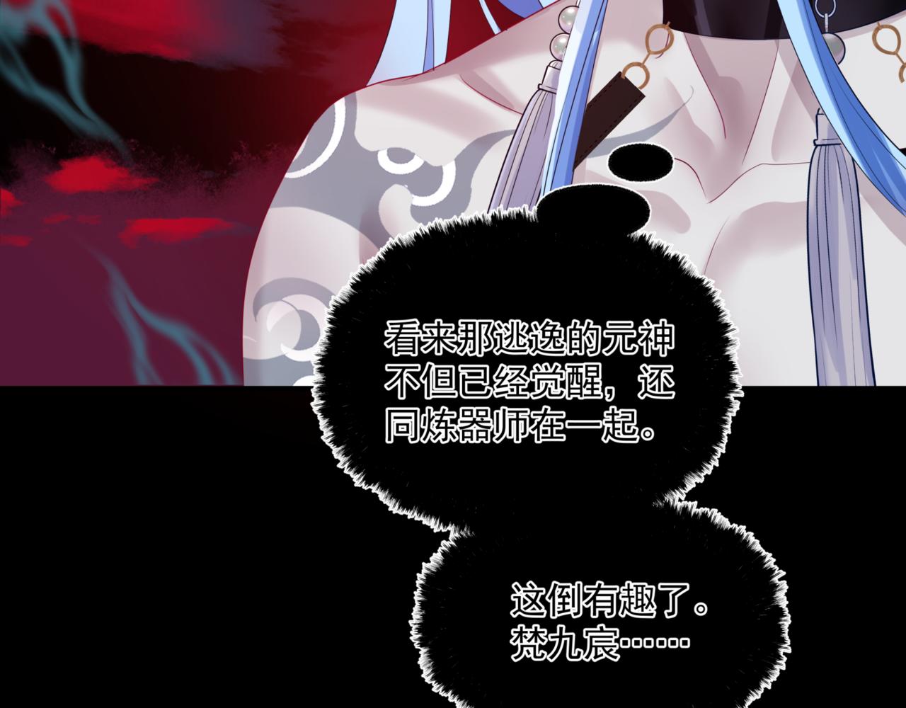 魔尊要抱抱韩漫全集-第26话 化形无删减无遮挡章节图片 