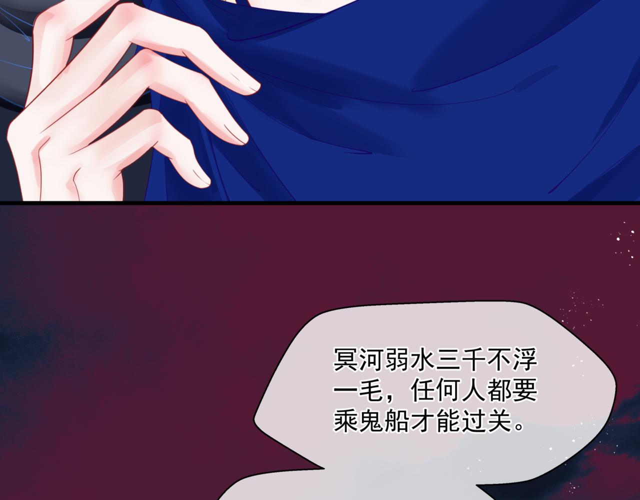 魔尊要抱抱韩漫全集-第26话 化形无删减无遮挡章节图片 