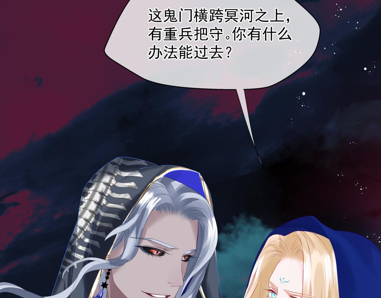 魔尊要抱抱韩漫全集-第26话 化形无删减无遮挡章节图片 