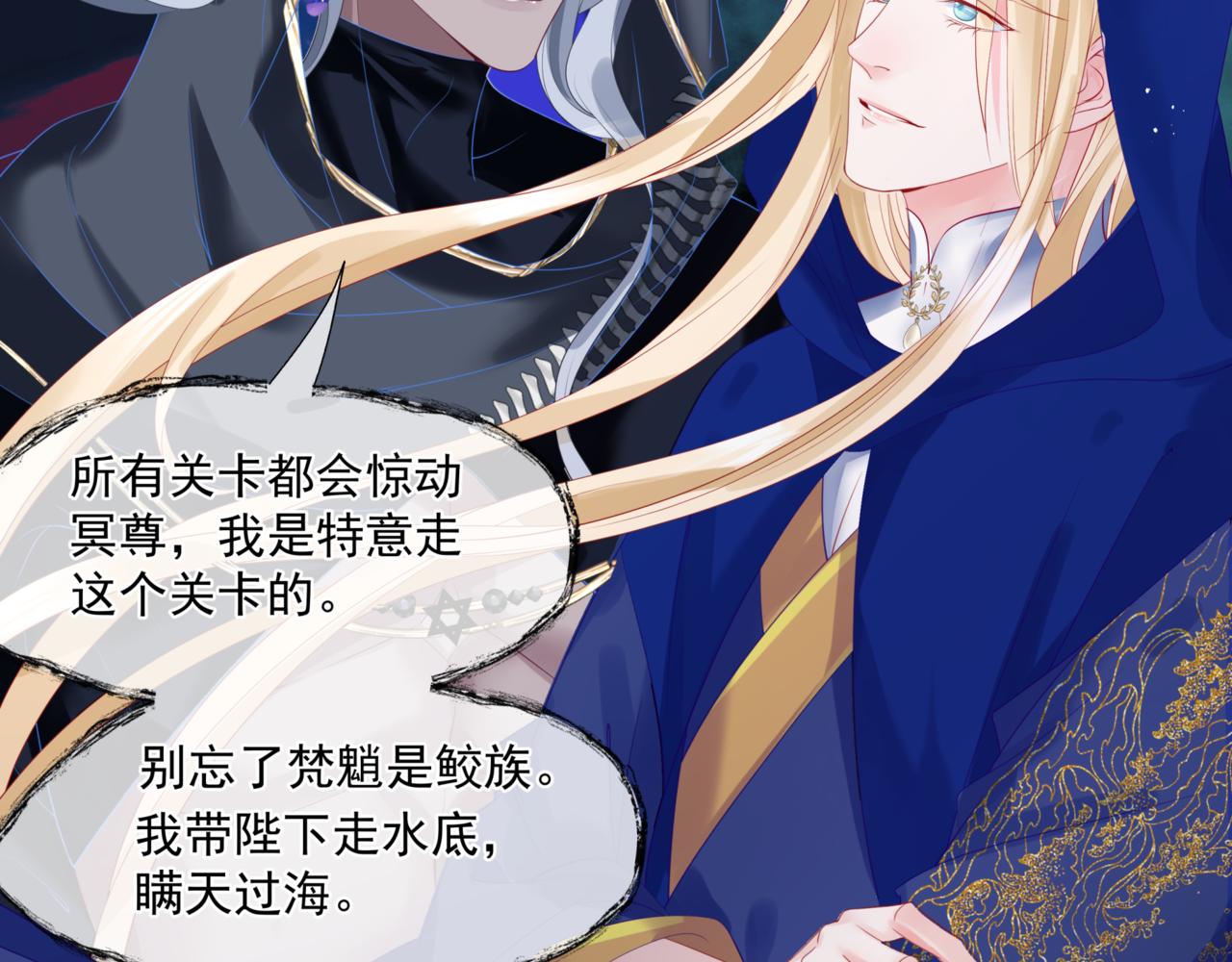 魔尊要抱抱韩漫全集-第26话 化形无删减无遮挡章节图片 