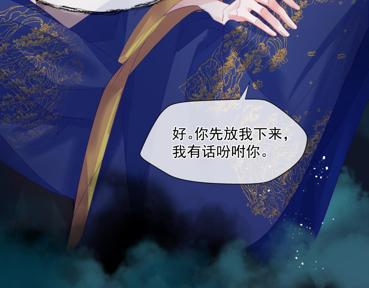 魔尊要抱抱韩漫全集-第26话 化形无删减无遮挡章节图片 