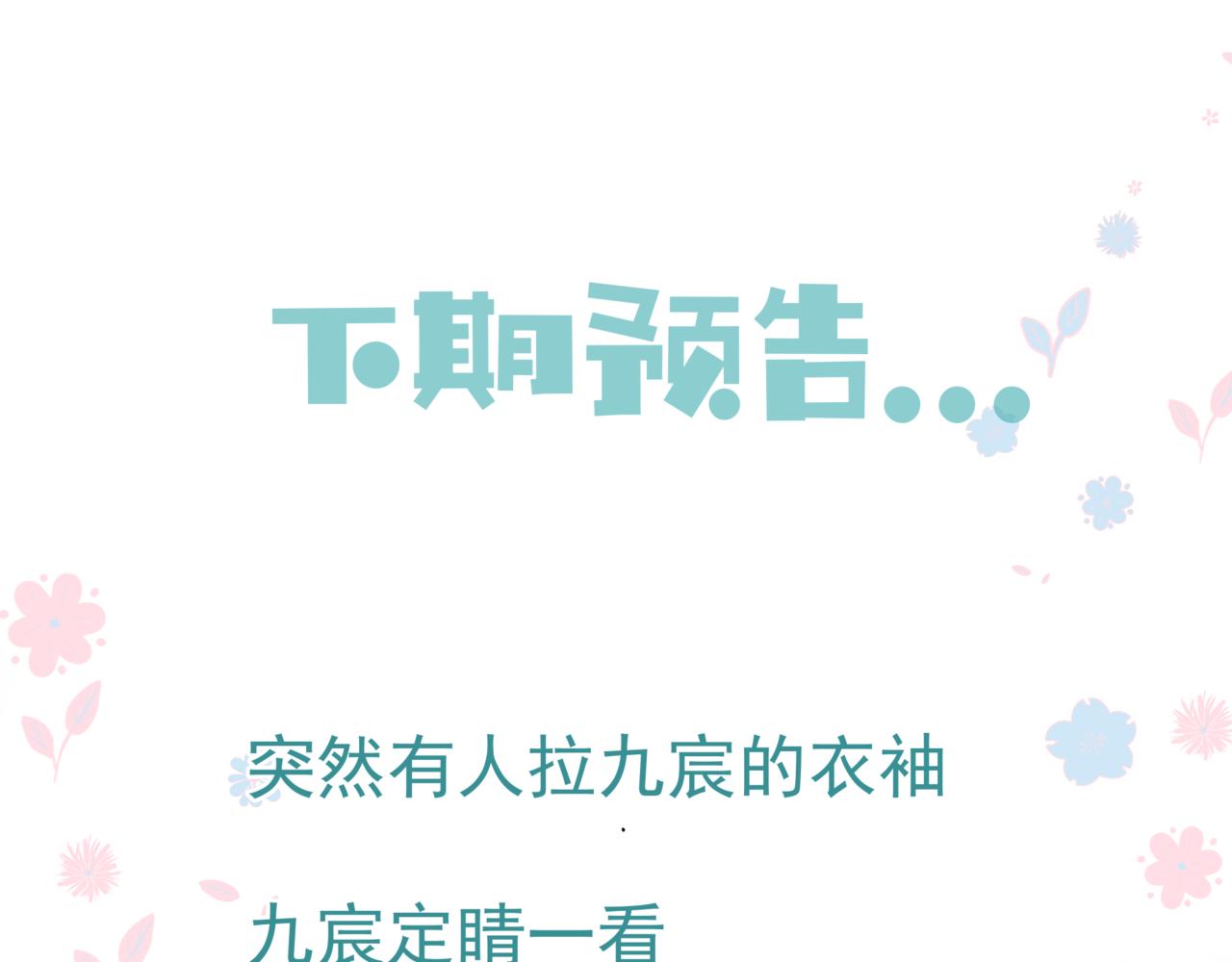 魔尊要抱抱韩漫全集-第26话 化形无删减无遮挡章节图片 