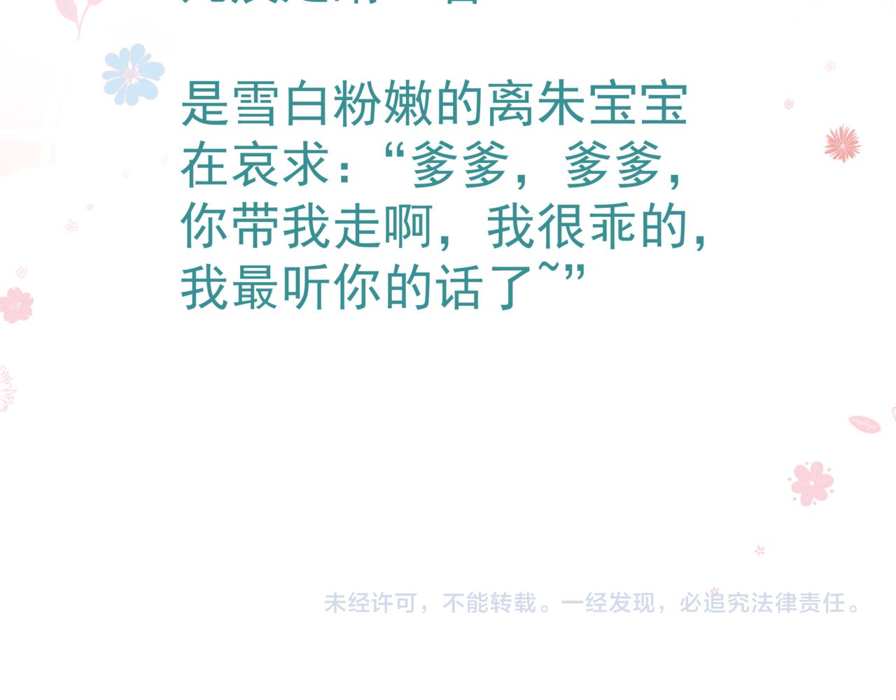 魔尊要抱抱韩漫全集-第26话 化形无删减无遮挡章节图片 