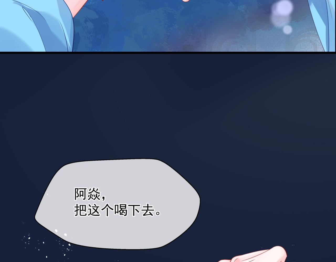 魔尊要抱抱韩漫全集-第26话 化形无删减无遮挡章节图片 