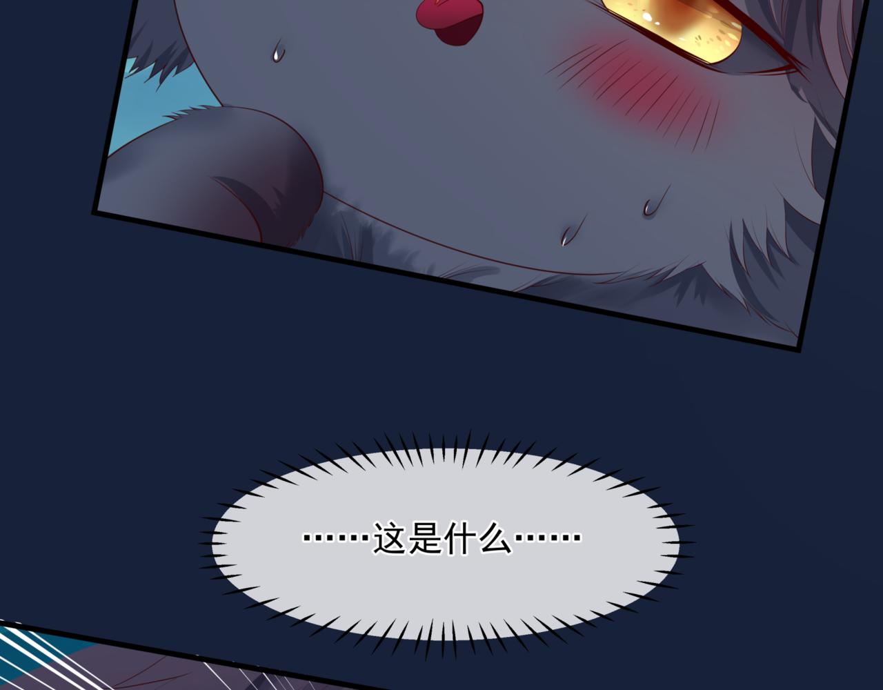 魔尊要抱抱韩漫全集-第26话 化形无删减无遮挡章节图片 