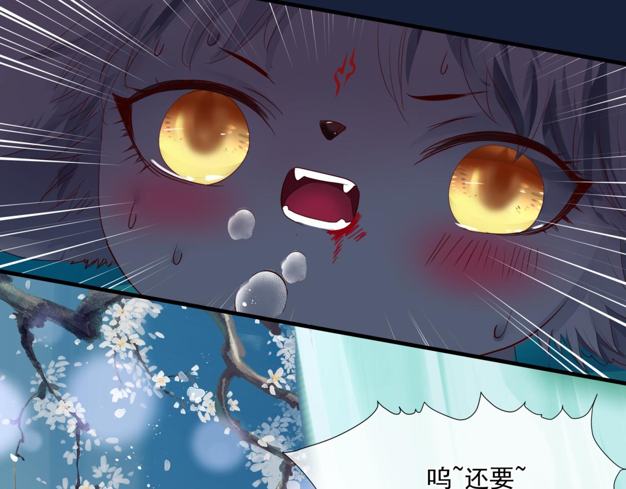 魔尊要抱抱韩漫全集-第26话 化形无删减无遮挡章节图片 