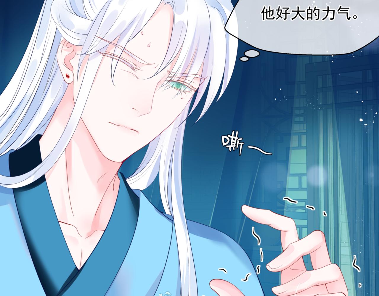 魔尊要抱抱韩漫全集-第26话 化形无删减无遮挡章节图片 