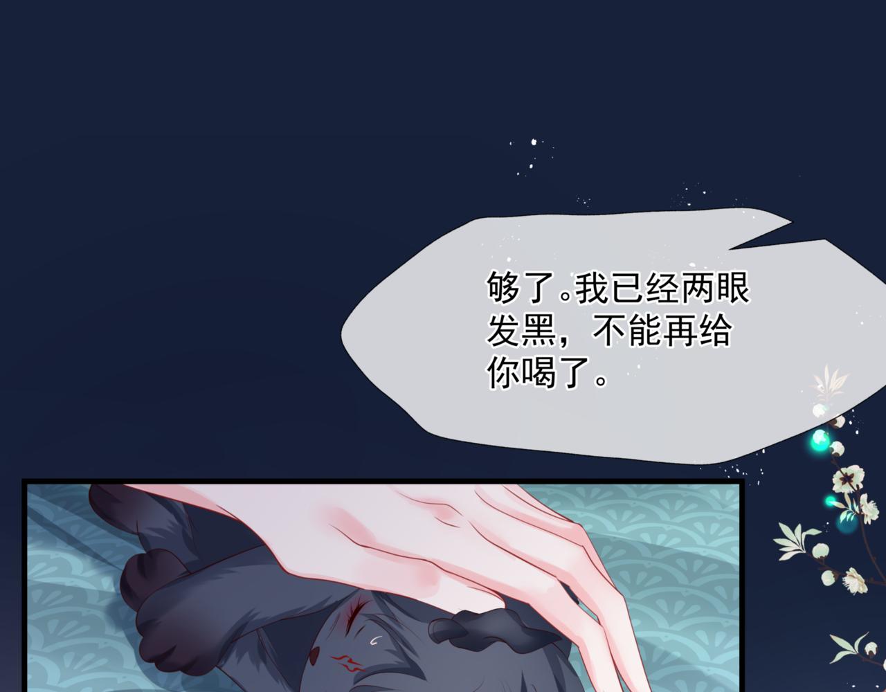 魔尊要抱抱韩漫全集-第26话 化形无删减无遮挡章节图片 