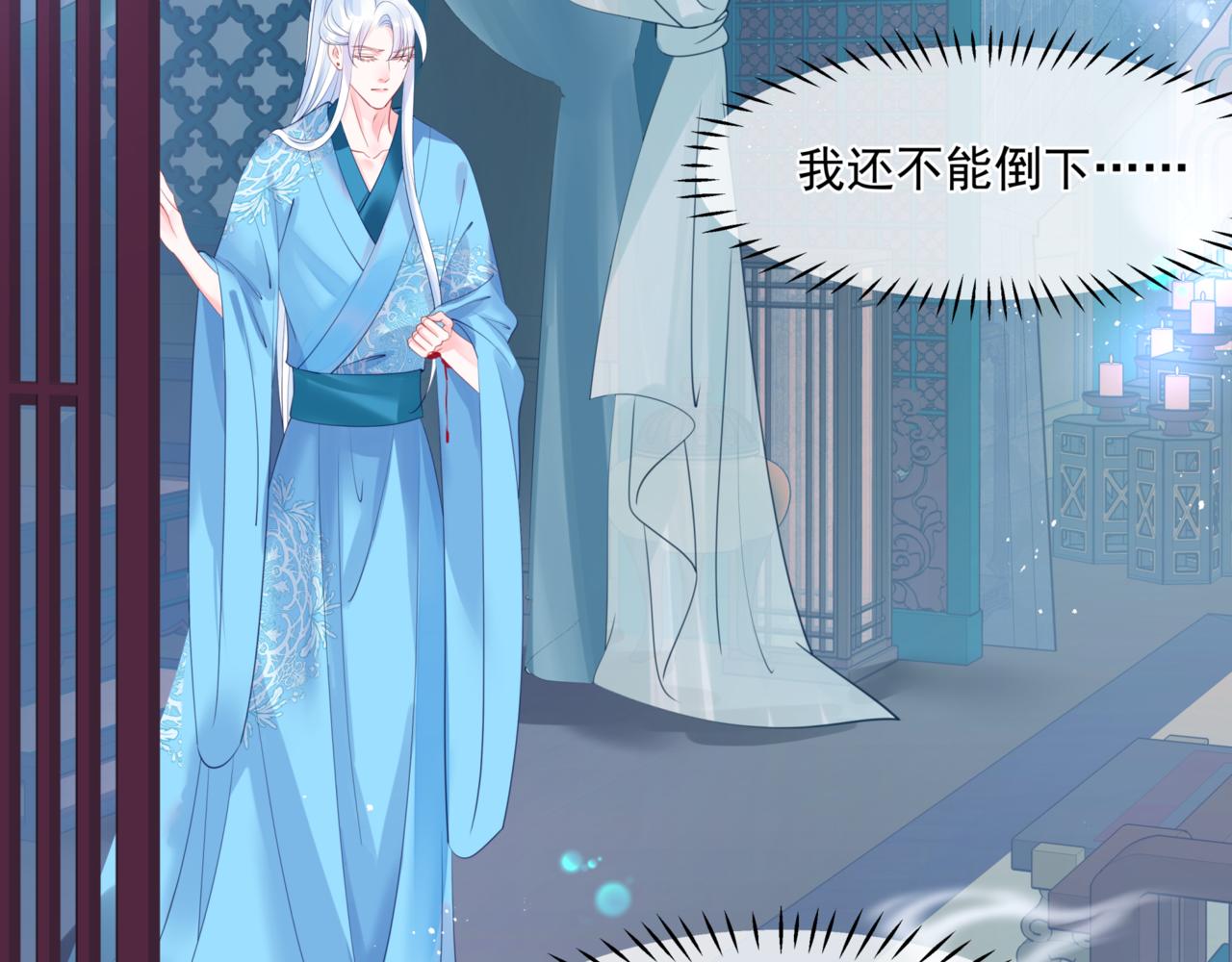 魔尊要抱抱韩漫全集-第26话 化形无删减无遮挡章节图片 