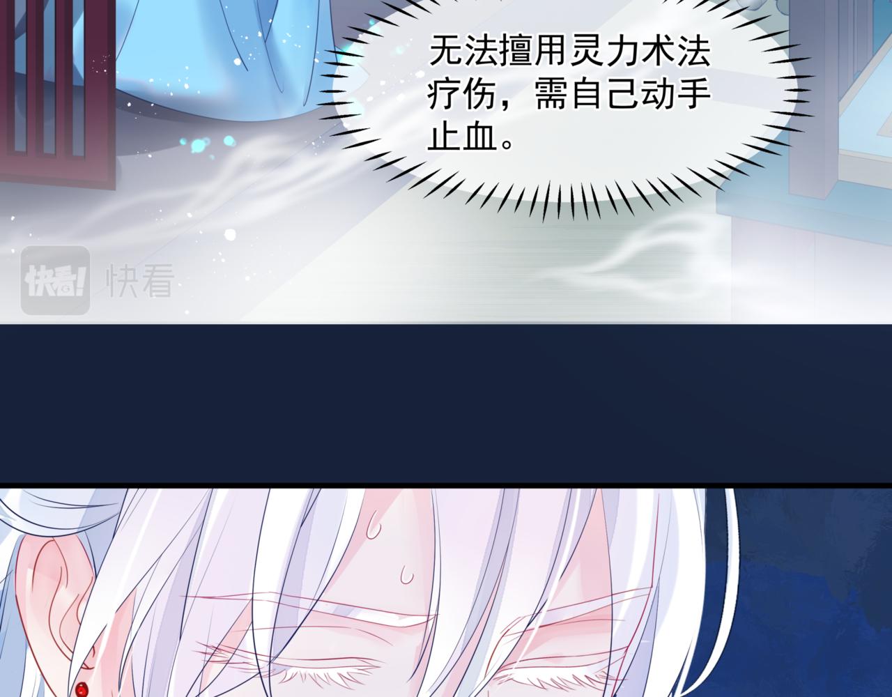 魔尊要抱抱韩漫全集-第26话 化形无删减无遮挡章节图片 
