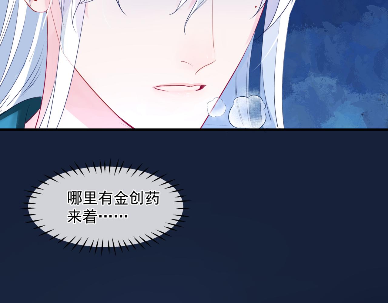 魔尊要抱抱韩漫全集-第26话 化形无删减无遮挡章节图片 