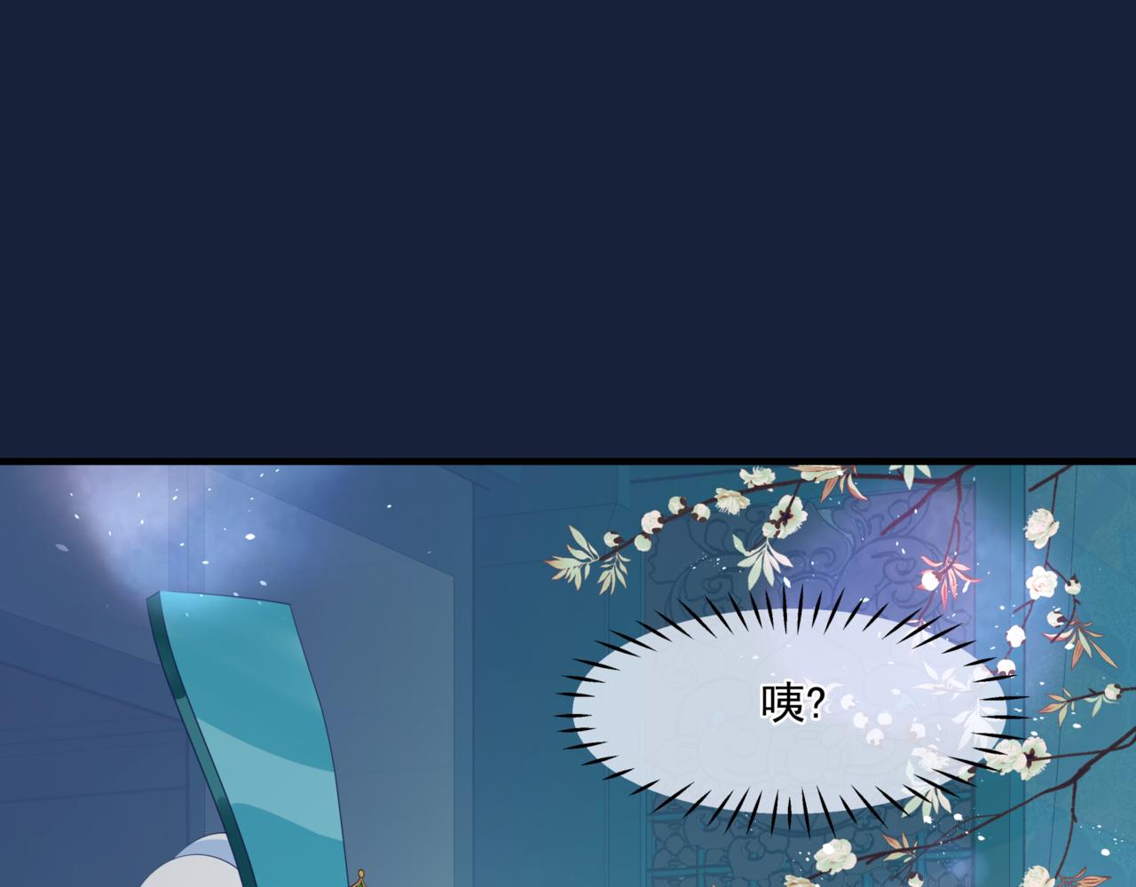 魔尊要抱抱韩漫全集-第26话 化形无删减无遮挡章节图片 