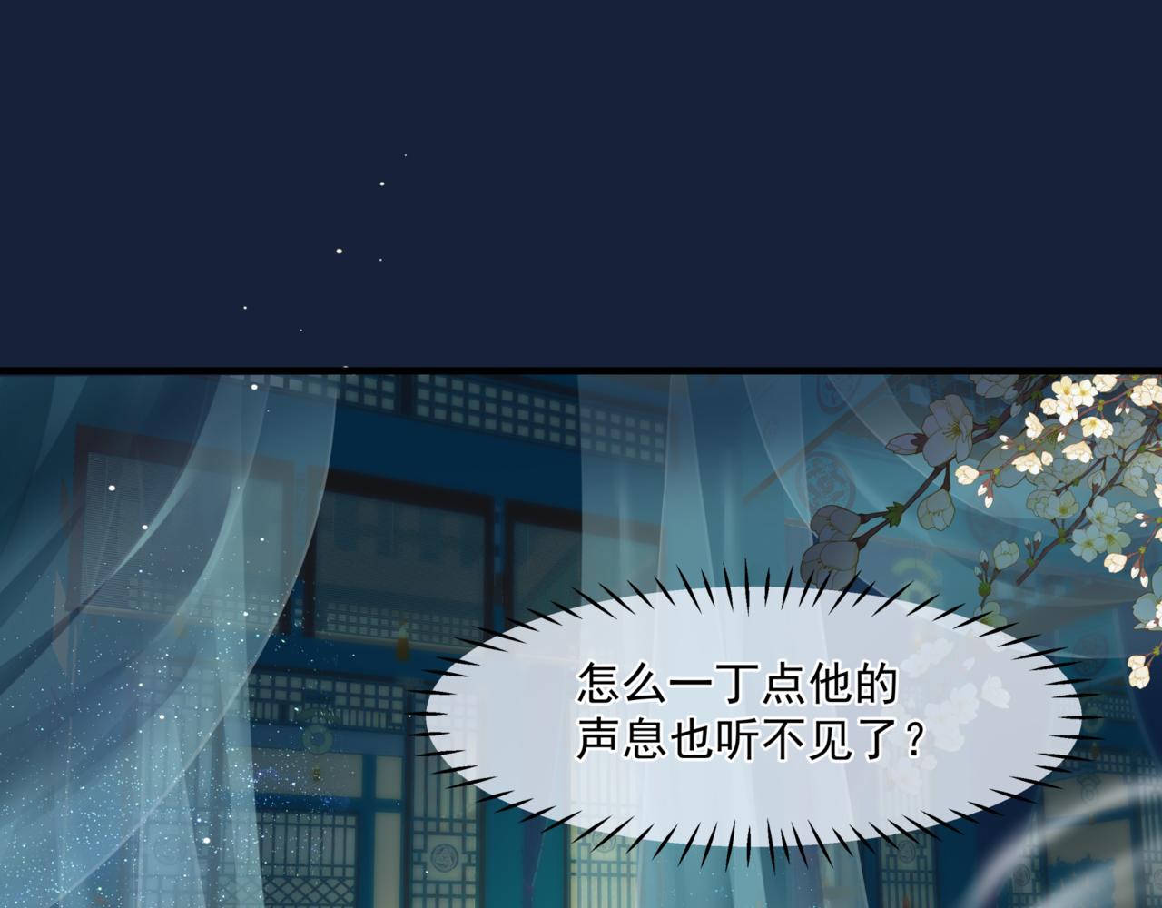 魔尊要抱抱韩漫全集-第26话 化形无删减无遮挡章节图片 