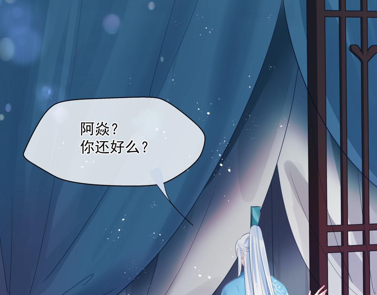 魔尊要抱抱韩漫全集-第26话 化形无删减无遮挡章节图片 