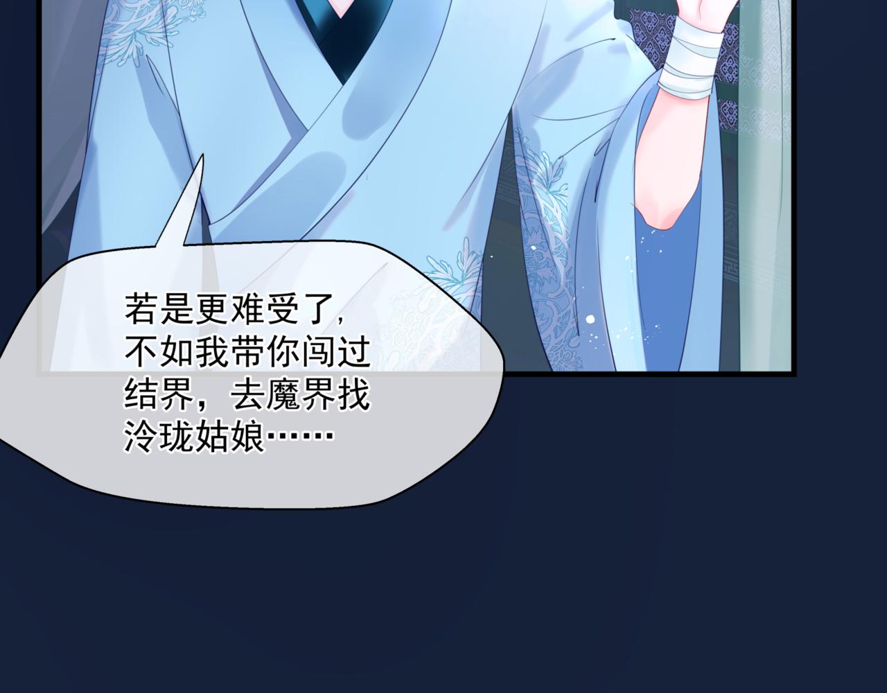 魔尊要抱抱韩漫全集-第26话 化形无删减无遮挡章节图片 