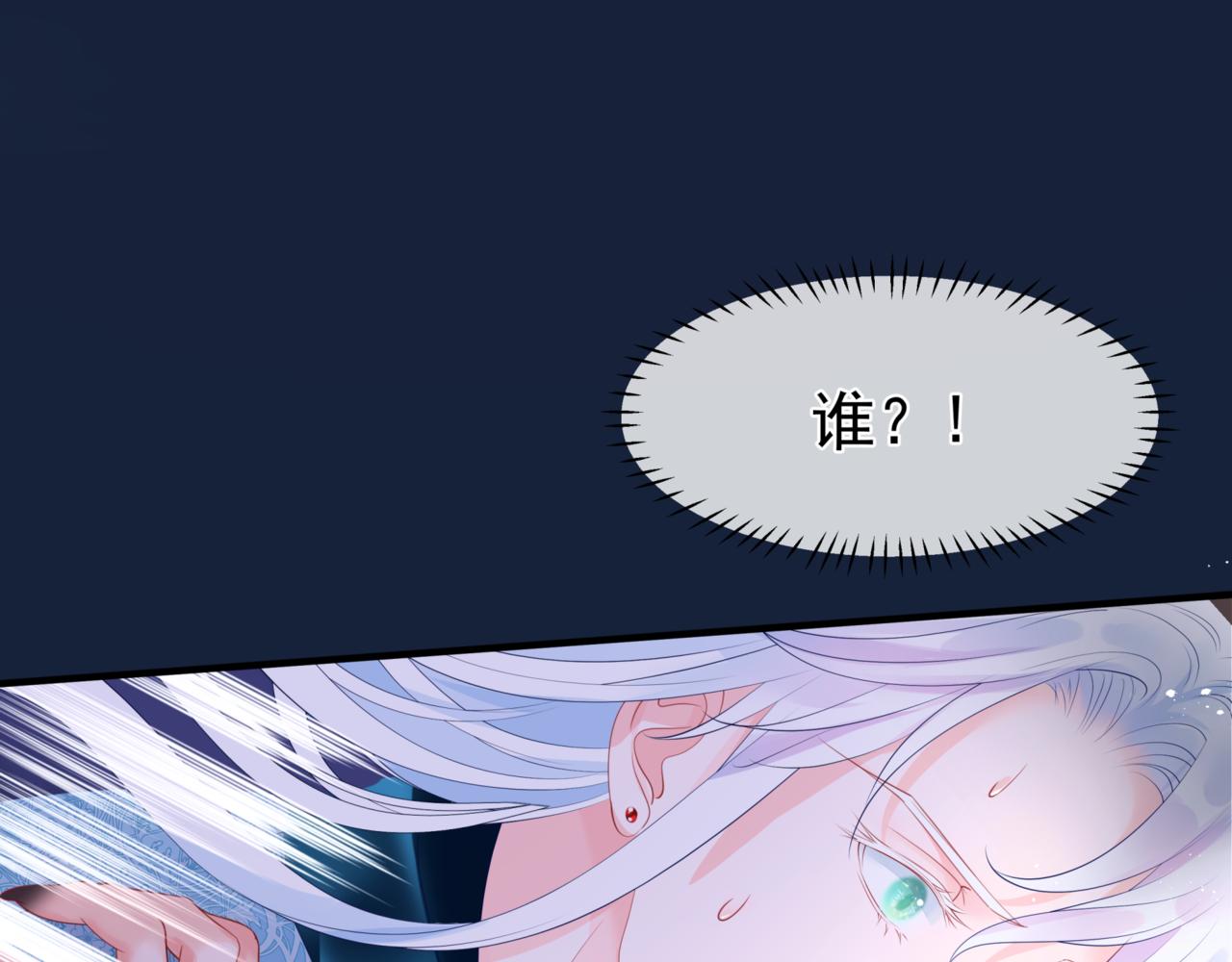 魔尊要抱抱韩漫全集-第26话 化形无删减无遮挡章节图片 