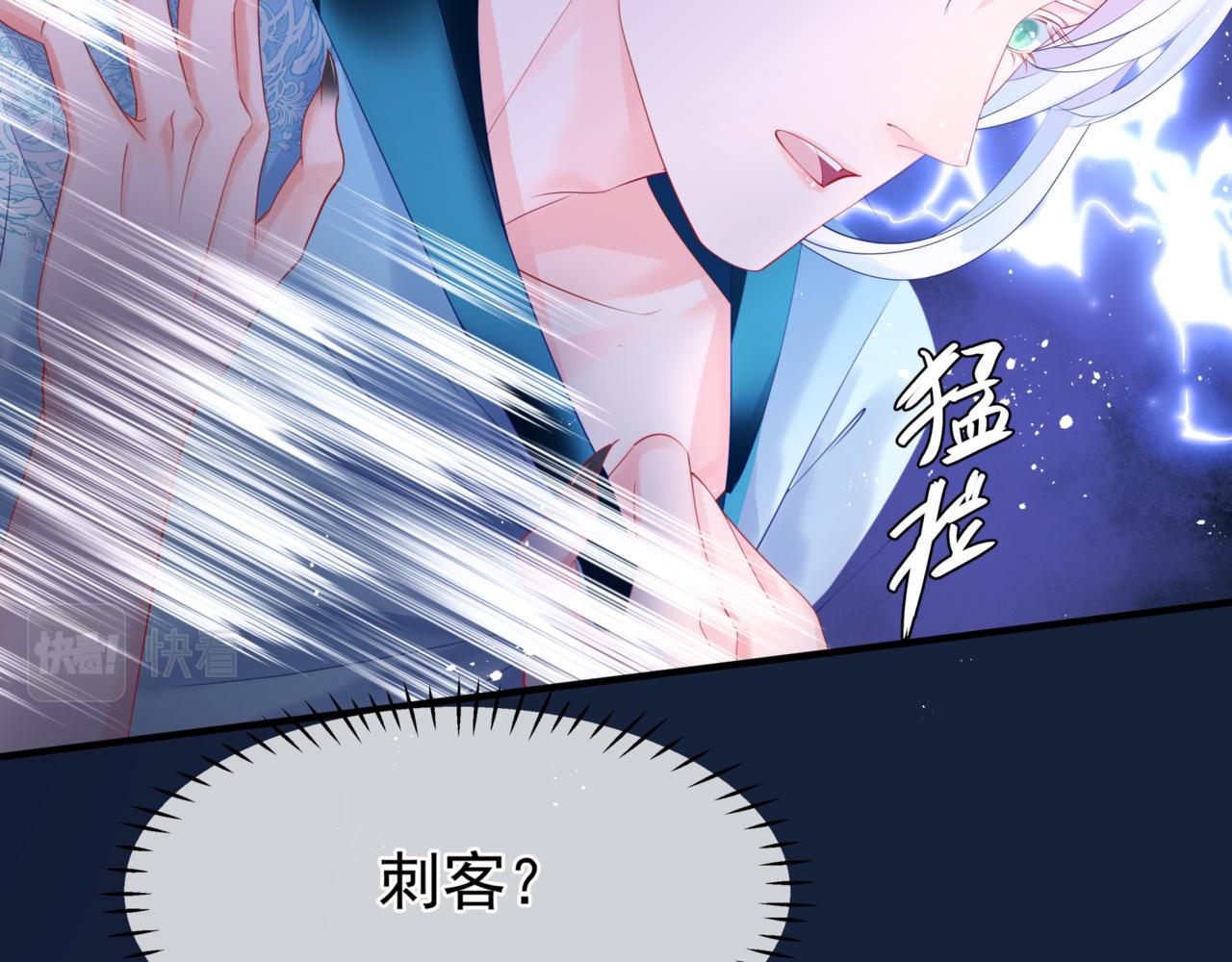 魔尊要抱抱韩漫全集-第26话 化形无删减无遮挡章节图片 