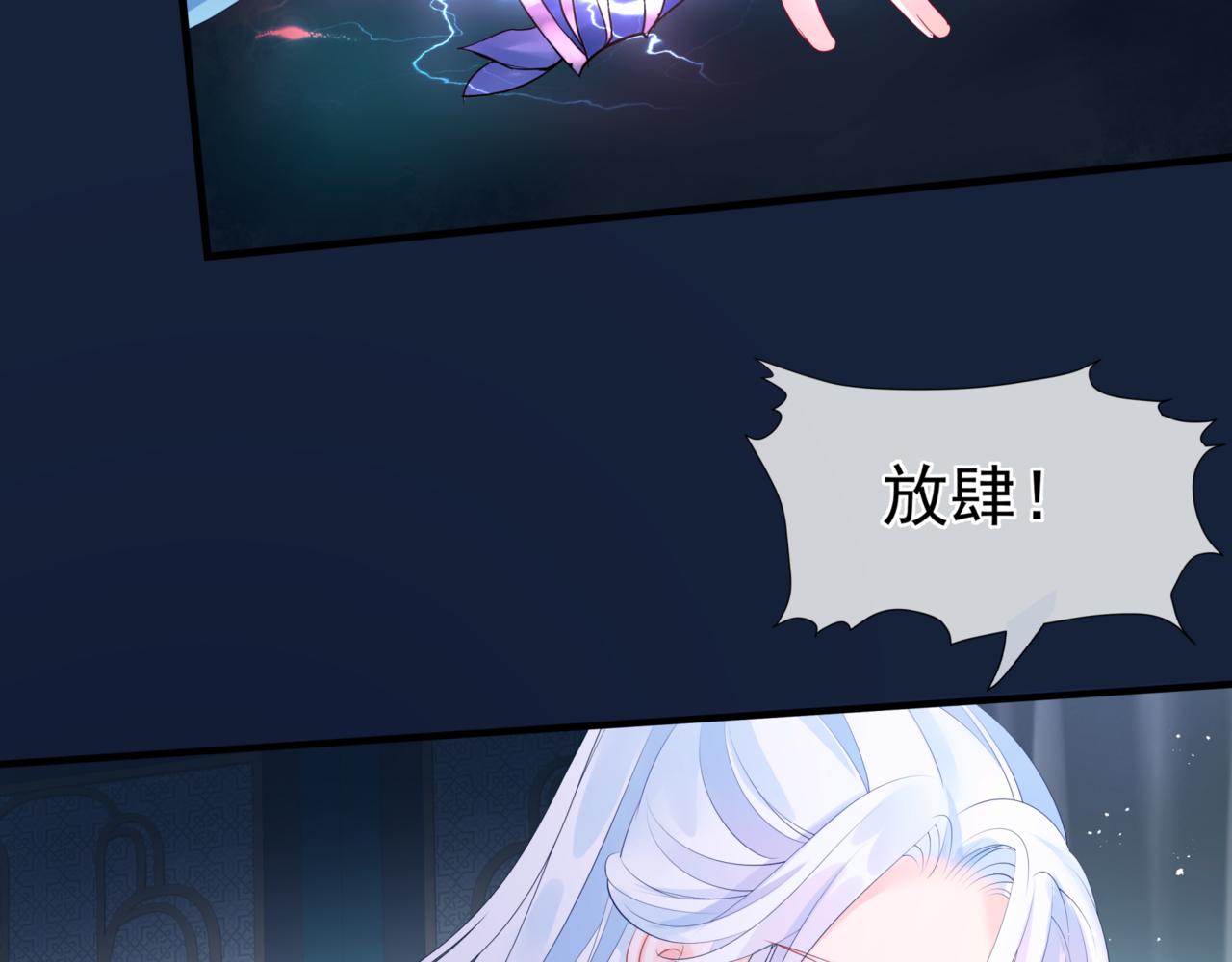 魔尊要抱抱韩漫全集-第26话 化形无删减无遮挡章节图片 