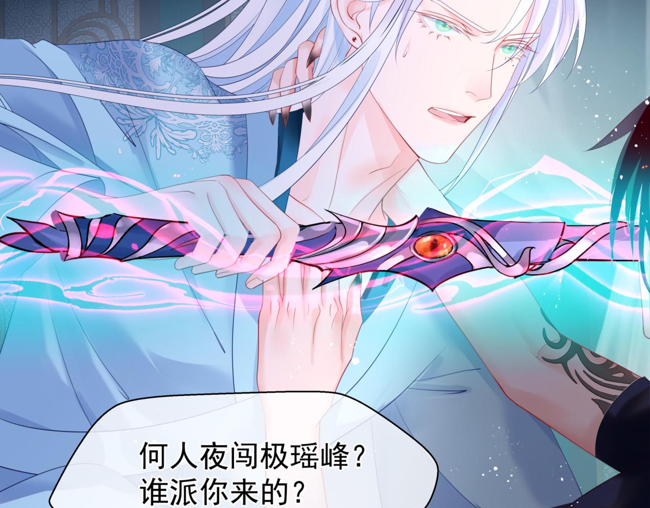 魔尊要抱抱韩漫全集-第26话 化形无删减无遮挡章节图片 