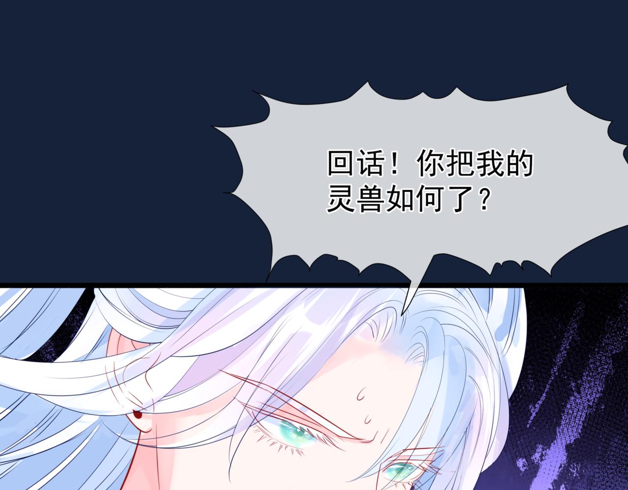 魔尊要抱抱韩漫全集-第26话 化形无删减无遮挡章节图片 
