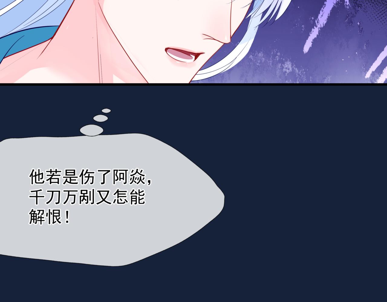 魔尊要抱抱韩漫全集-第26话 化形无删减无遮挡章节图片 