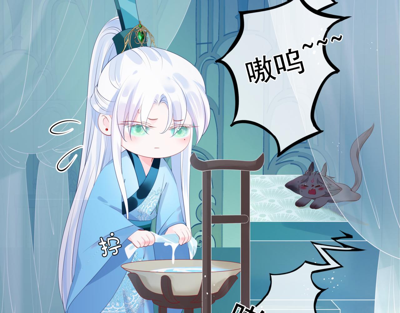 魔尊要抱抱韩漫全集-第26话 化形无删减无遮挡章节图片 