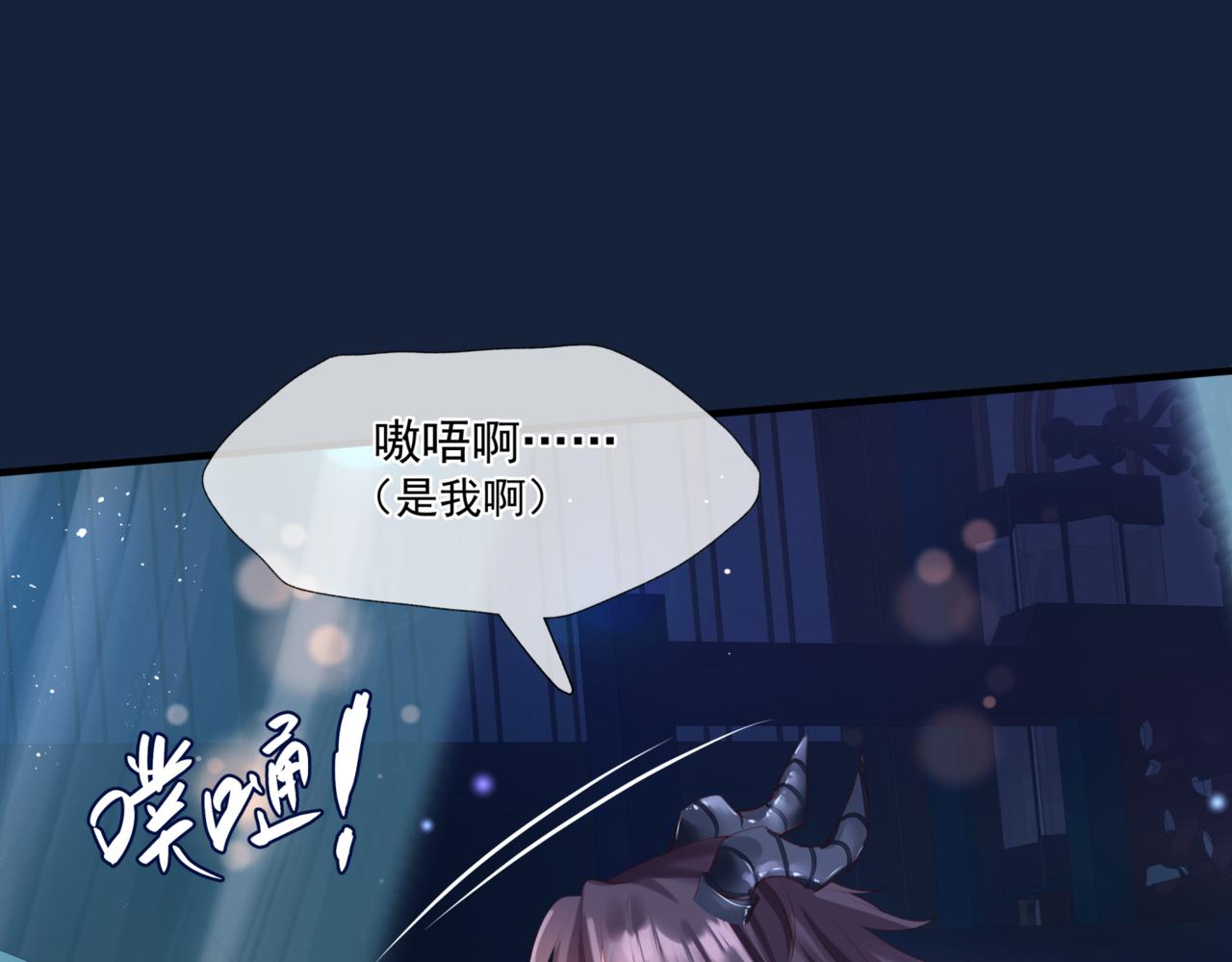 魔尊要抱抱韩漫全集-第26话 化形无删减无遮挡章节图片 