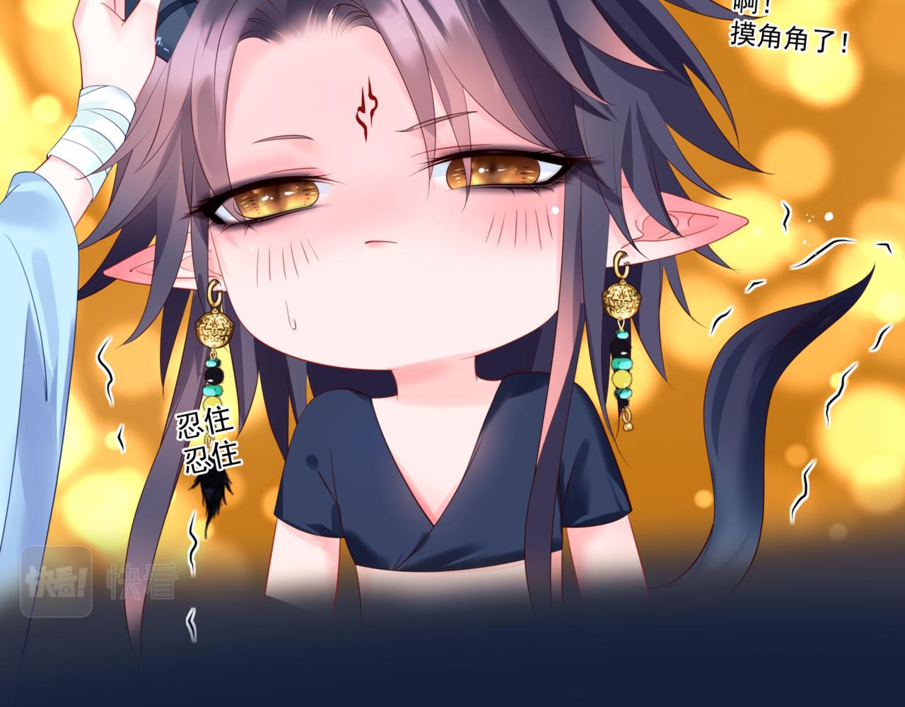 魔尊要抱抱韩漫全集-第26话 化形无删减无遮挡章节图片 