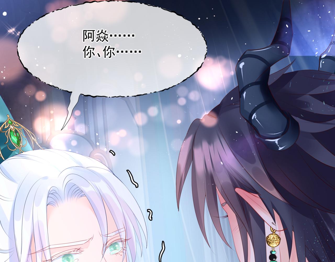 魔尊要抱抱韩漫全集-第26话 化形无删减无遮挡章节图片 
