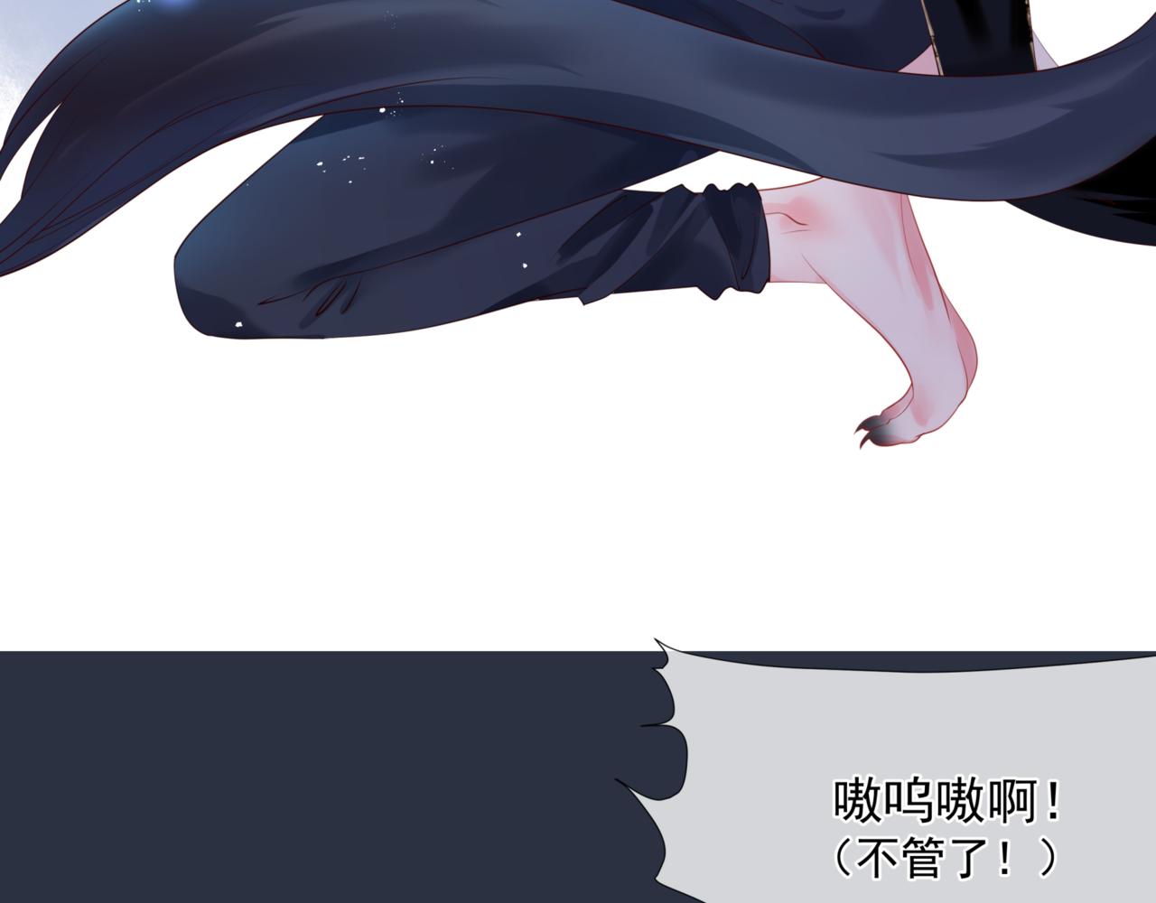 魔尊要抱抱韩漫全集-第26话 化形无删减无遮挡章节图片 